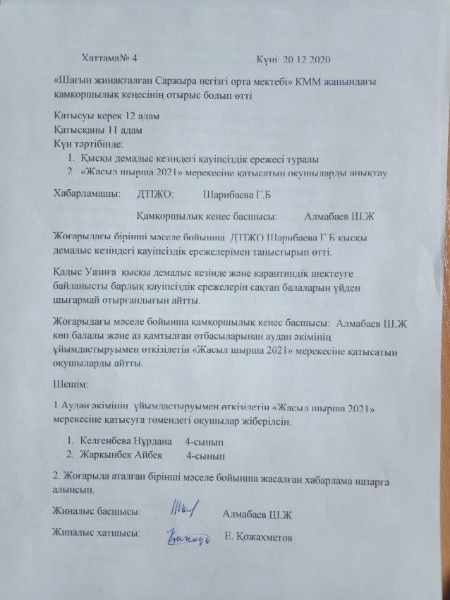 хаттама