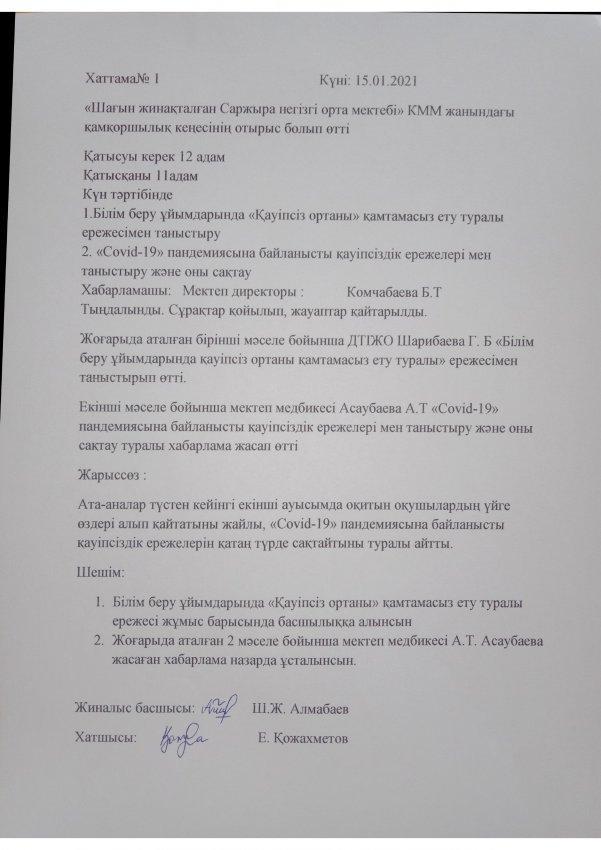 1.2 квартал хаттама