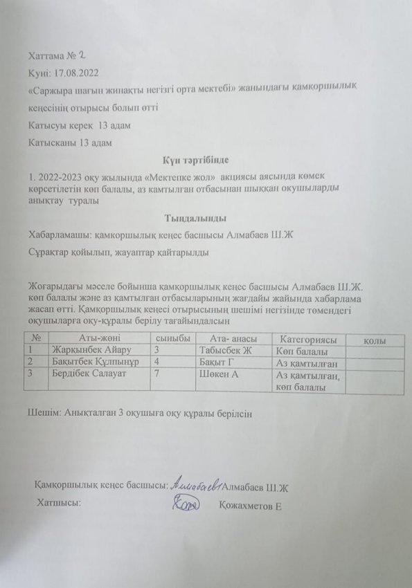 Қ.К хаттама№1