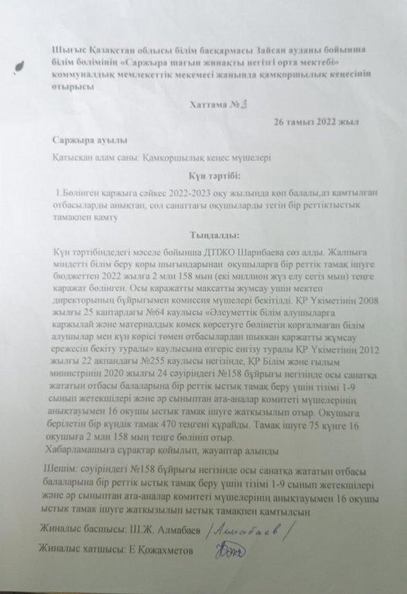 Қ.К хттама №3 2022-2023 о.ж