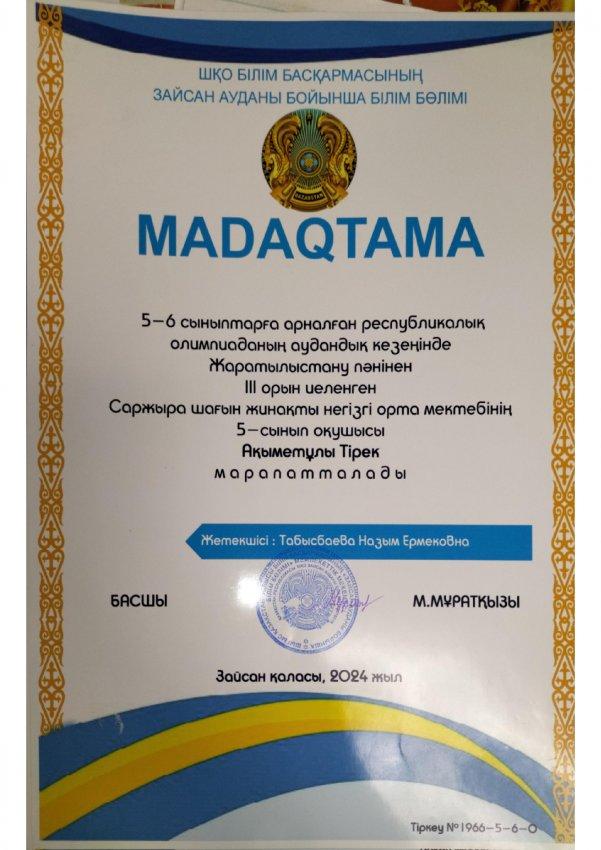 Олипиада жаратылыстану пәнінен 3- орын Ақыметұлы Тірек
