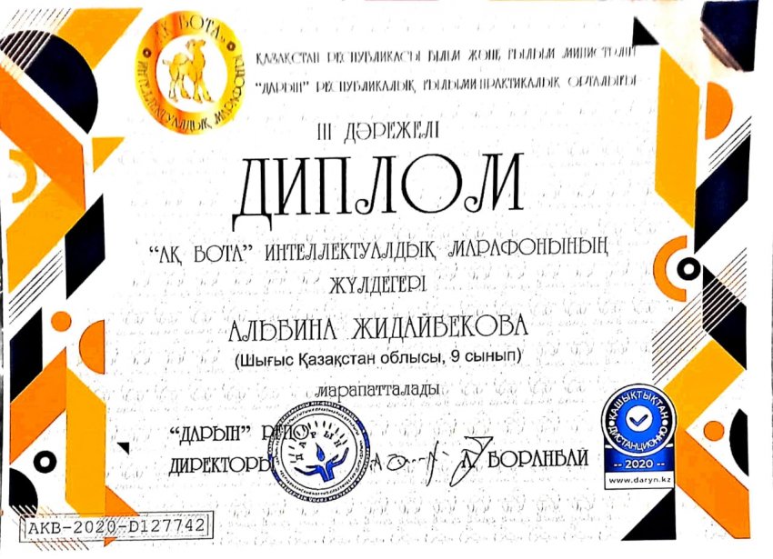 Оқушылар жетістіктері